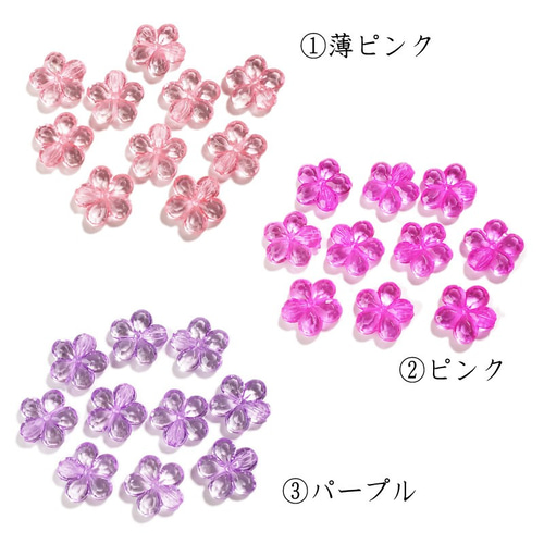 アクリル フラワー 選べるカラー 8色 ◇ カラフル ビーズ 多面カット