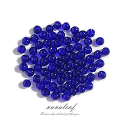 ガラスビーズ ロイヤルブルー 4mm 48コ ◇ 透明 ビーズ 深い青 BGL0001