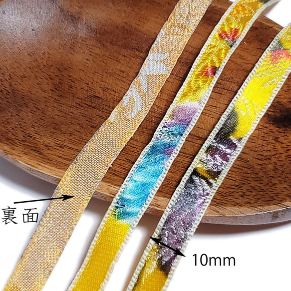 和風 刺繍 リボン イエロー 10mm ◇ 1m～ 着物風 サテン 黄色 R000006-YL 3枚目の画像