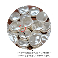 パール フラットラウンド 12mm 10個 ◇ 樹脂 ホワイト 環境に優しいプラスチック PP0012PE1 3枚目の画像