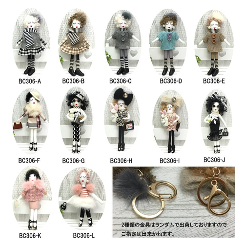 ペトラ【PETRA】ドールチャーム お人形チャーム レディチャーム バッグ