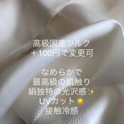 ラスト☆111 不織布マスクカバー ホワイト✨小花刺繍チュールレース肌面シルク 6枚目の画像