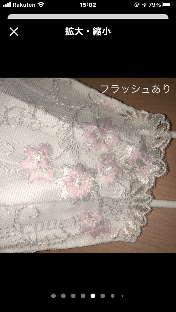 ラスト☆129 不織布マスクカバー  Sサイズ  ピンク花✨立体刺繍✨チュールレース　肌面シルク 5枚目の画像