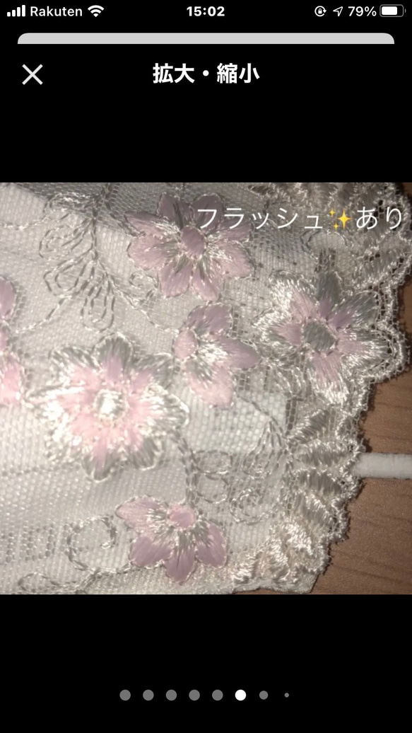 ラスト☆129 不織布マスクカバー  Sサイズ  ピンク花✨立体刺繍✨チュールレース　肌面シルク 6枚目の画像