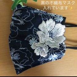 ❁⃘ラスト❁⃘特別価格☆153  不織布マスクカバー  濃紺白花刺繍✨チュールレース　肌面シルク　 8枚目の画像