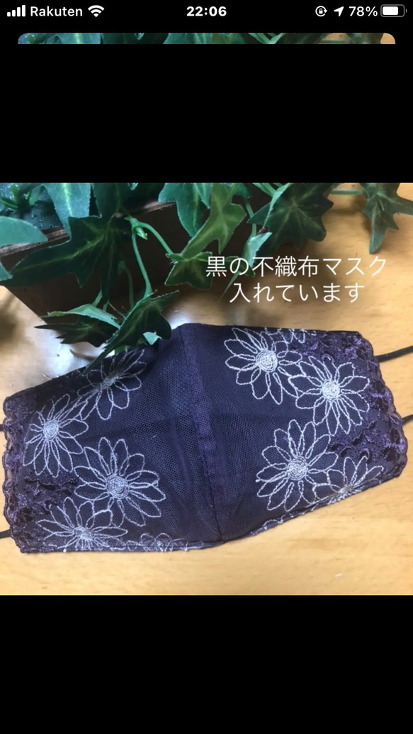 ラスト❁⃘*数量限定＊感謝価格中❁⃘* ☆162 不織布マスクカバー  パープル花柄刺繍✨チュールレース　肌面シルク 8枚目の画像