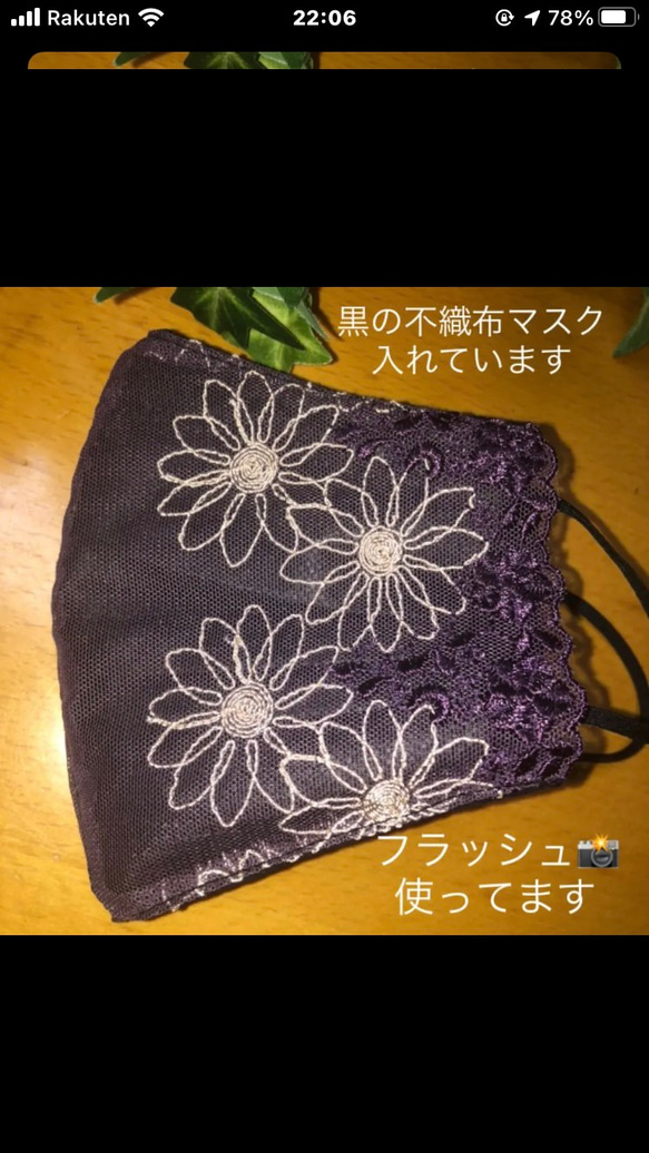 ラスト❁⃘*数量限定＊感謝価格中❁⃘* ☆162 不織布マスクカバー  パープル花柄刺繍✨チュールレース　肌面シルク 9枚目の画像