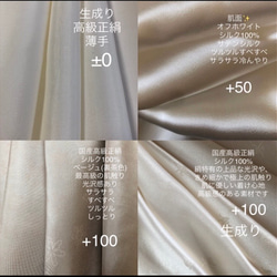 ❁⃘特別価格❁⃘☆194 不織布マスクカバー  クリーム光沢刺繍レース✨肌面高級シルク 6枚目の画像