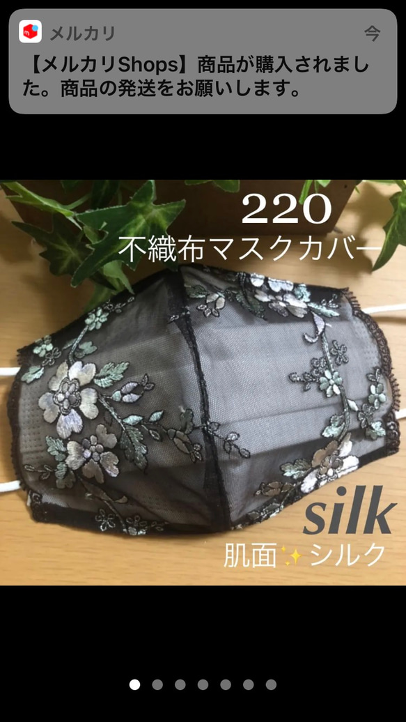 220 不織布マスクカバー　光沢感豪華刺繍ブラウンチュールレース　肌面✨シルク 1枚目の画像