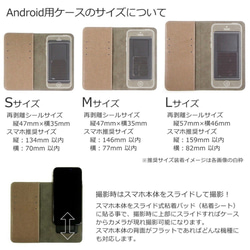 iPhone12 HUAWEI XPERIA など全機種対応 mogmog チョコレートの手帳型スマホケース 7枚目の画像