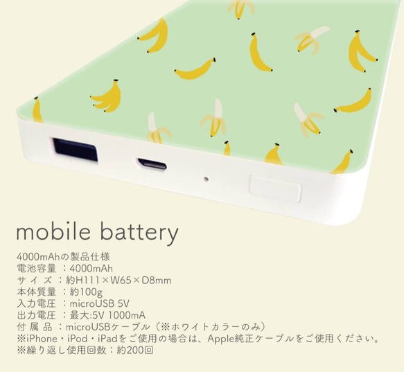 スマホ全機種対応！mogmog バナナのモバイルバッテリー PSEマーク取得 携帯充電器 2枚目の画像