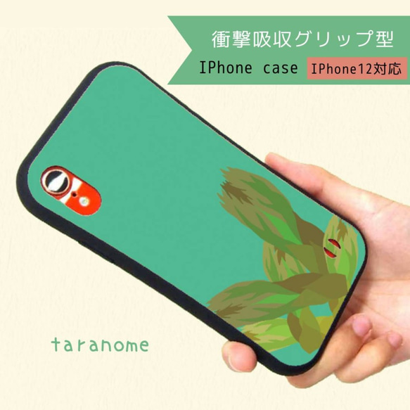 iPhone13Pro iPhone13mini など新機種対応 タラの芽のiPhoneケース 耐衝撃 1枚目の画像