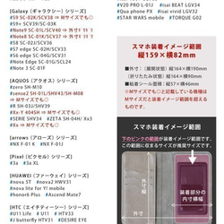 iPhone12 HUAWEI XPERIA など全機種対応 mogmog  琥珀糖の手帳型スマホケース 7枚目の画像