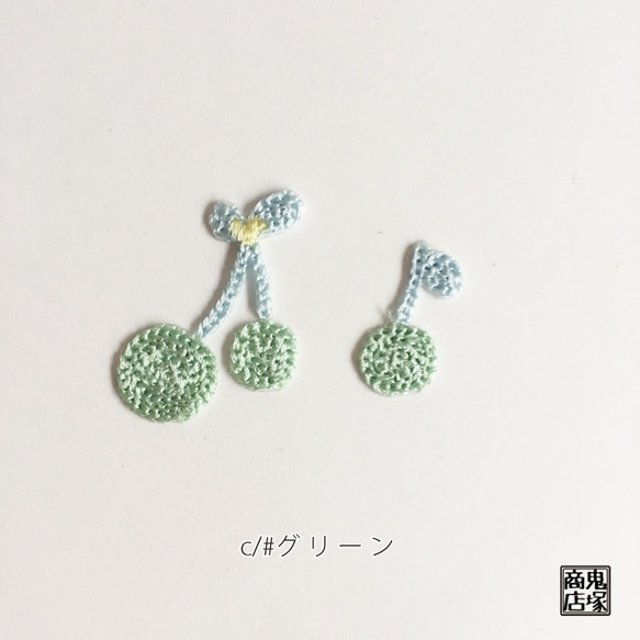 さくらんぼの刺繍アップリケ　グリーン 2枚目の画像