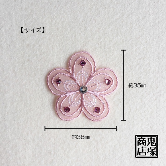 レース風お花の刺繍アップリケ スワロ付き　ピンク 3枚目の画像