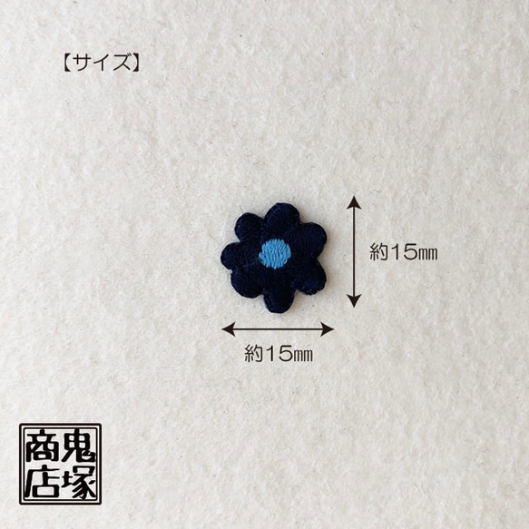 ほっこり刺繍のお花アップリケ　ブルー 3枚目の画像