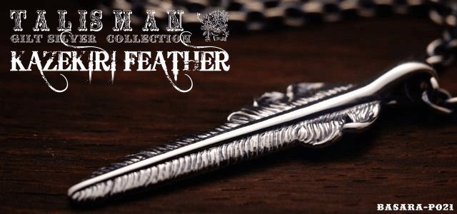 KAZEKIRI FEATHER　ＳＶ　PENDANT　／　風切りフェザー　シルバー　ペンダント【BASARA】