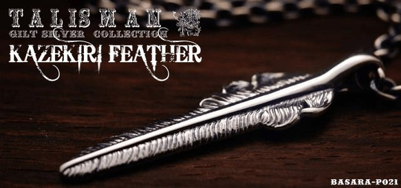 KAZEKIRI FEATHER　ＳＶ　PENDANT　／　風切りフェザー　シルバー　ペンダント【BASARA】 1枚目の画像