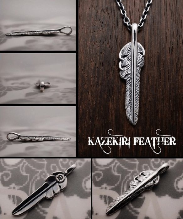 KAZEKIRI FEATHER　ＳＶ　PENDANT　／　風切りフェザー　シルバー　ペンダント【BASARA】 2枚目の画像