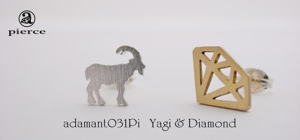 Yagi & Diamond　ピアス　【adamant031Pi】 2枚目の画像