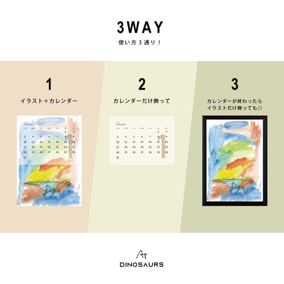 恐竜の3wayぬりえカレンダー2021（AT021-20） 2枚目の画像