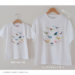 海の恐竜Tシャツ（キッズ〜大人サイズ）/AT302-21 3枚目の画像