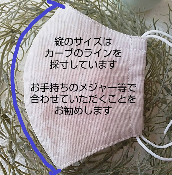 爽やかハーブ柄♪お肌に優しいコットンマスク 北欧風 M～L 【受注生産】 ポケット付き ダブルガーゼ 7枚目の画像