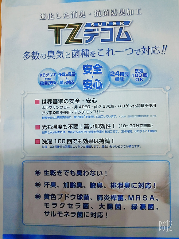 数量限定!! お花刺繍が素敵な 高級ブラックレースマスク Mサイズ 【受注生産】送料無料 裏地 ダブルガーゼ 9枚目の画像