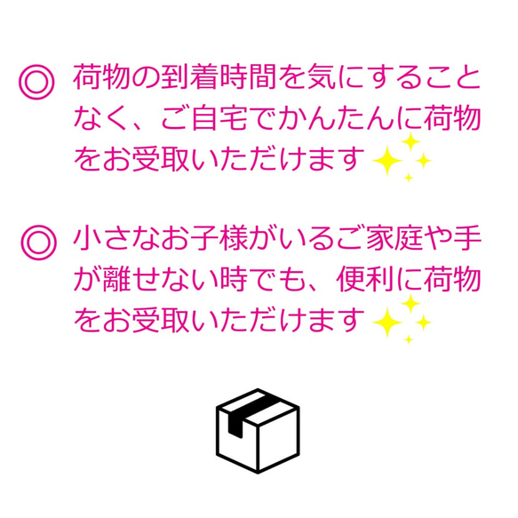 №3 宅配BOX案内ス ☆ ハガキサイズ 5枚目の画像