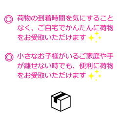 №26 置き配案内 ☆ ハガキサイズ 5枚目の画像