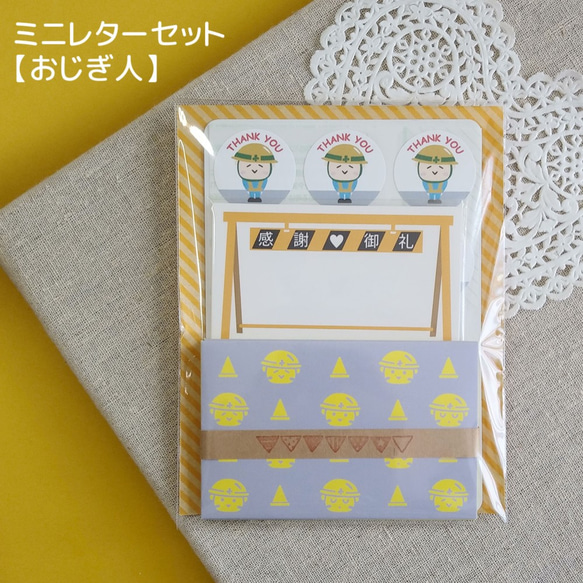 新・郵便書簡ミニレター　200枚+α 新・郵便書簡ミニレター 200枚+α