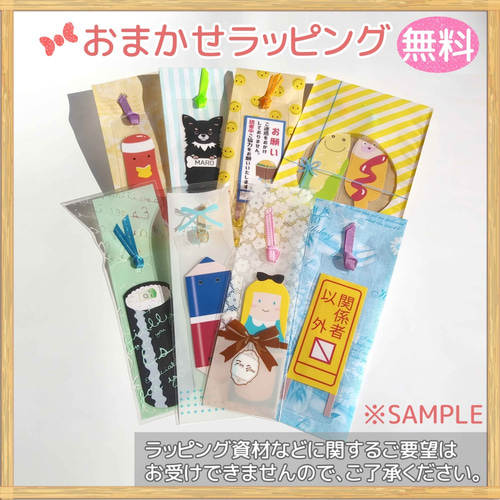 カンパーイ♪／＜両面イラストで楽しさ2倍！＞ 透けるラミネート