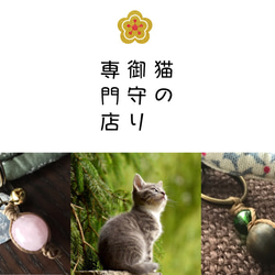 安全ふわふわ厄除け猫首輪（水彩画） 2枚目の画像