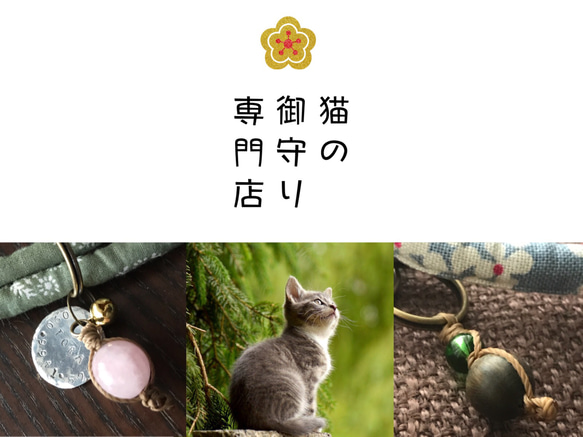 安全ふわふわ厄除け猫首輪（水彩画） 2枚目の画像