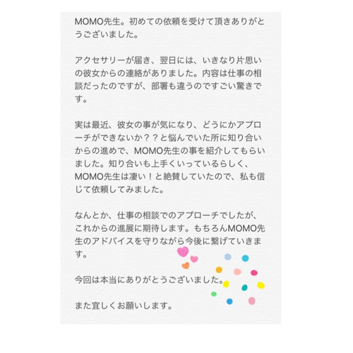 最強】満月のパワーを込めた究極縁結びネックレス♡恋愛運・復縁・金運  