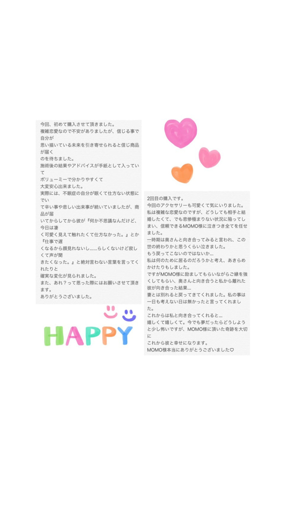 【強力】願いが叶う♡幸せに導く♡強力♡ご縁結びブレスレット♡恋愛運・復縁・金運・美容運など強力にご縁を結び願いを叶えます 3枚目の画像