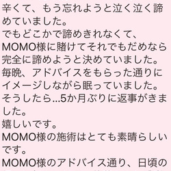 【強力】願いが叶う♡幸せに導く♡強力♡ご縁結びブレスレット♡恋愛運・復縁・金運・美容運など強力にご縁を結び願いを叶えます 8枚目の画像