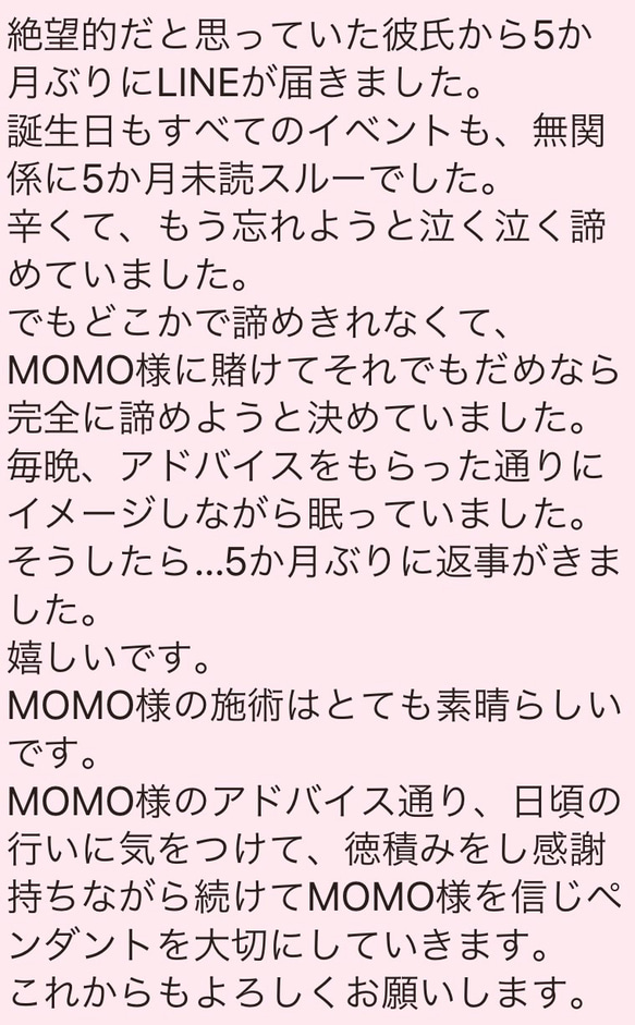 【強力】願いが叶う♡幸せに導く♡強力♡ご縁結びブレスレット♡恋愛運・復縁・金運・美容運など強力にご縁を結び願いを叶えます 8枚目の画像