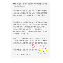 【強力】願いが叶う♡幸せに導く縁結びネックレス♡恋愛運・金運・美容運など必要に合わせてご縁を結びを施し願いを叶えます♡ 7枚目の画像