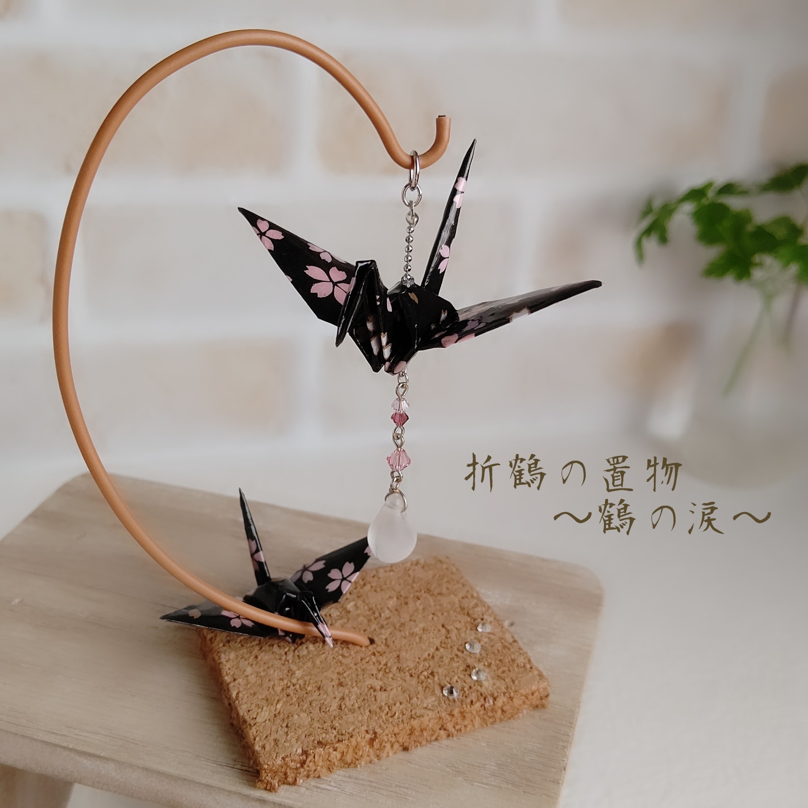 1277春爛漫 小鳥と桜のお姫様 インテリア シーグラスアート メルヘン 置物 東京銀座PICALS 【正規品】＜桜小蛇＞白蛇 巳年 干支の置物