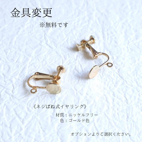 【再々販】花つぼみとパールの揺れるピアス［Pink Gold］／イヤリング変更可 10枚目の画像