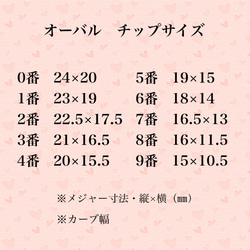 ネイルチップ  〜単色 No.1〜 6枚目の画像