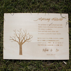木でできたぬくもりたっぷりの結婚証明書／mcs01 3枚目の画像