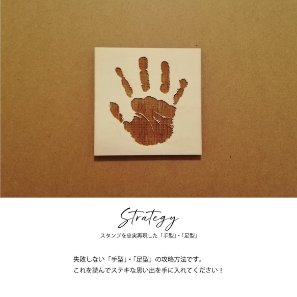 木製の足型・手型撮影のポイント 1枚目の画像