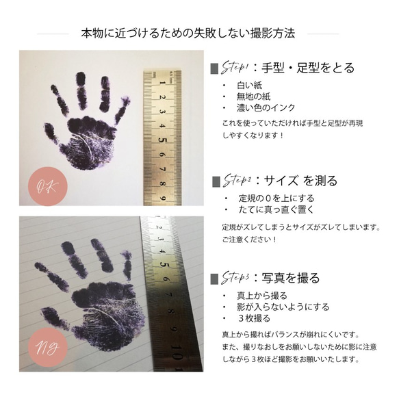 木製の足型・手型撮影のポイント 2枚目の画像