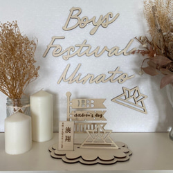 【お名前プレート付き】桃の節句・端午の節句　こいのぼりセット／ors11 2枚目の画像