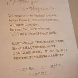 木でできたぬくもりたっぷりの結婚証明書／mcs03 6枚目の画像