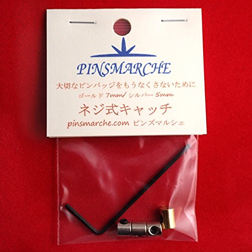 ピンバッジ の 留め具 しっかり留まる ネジ式 キャッチ 3個で1セット