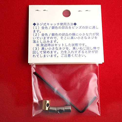 ピンバッジ の 留め具 しっかり留まる ネジ式 キャッチ 3個で1
