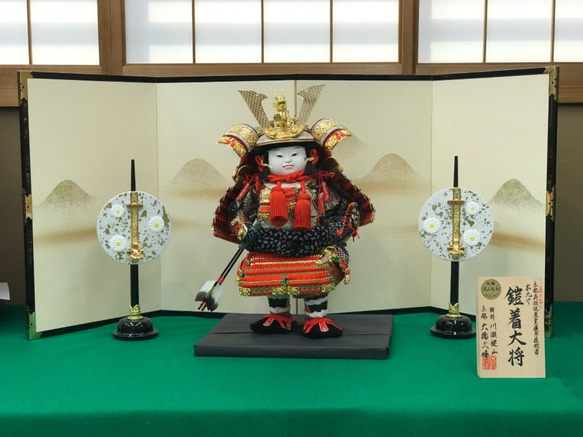五月人形 大将　毛皮付き　13号 鎧着大将 京頭 川瀬健山 【五月人形】 その他インテリア雑貨